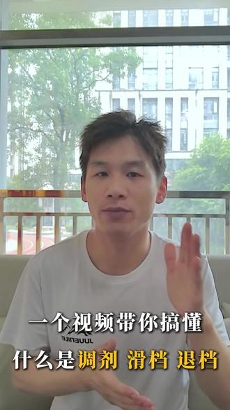 高考志愿填报,什么是调剂、滑档、退档?一个视频给大家讲清楚!
#江西高考#高考志愿填报#调剂滑档退档#2026江西高考#志愿填报一对一