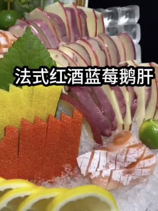 #红酒蓝莓鹅肝 舌尖上的舞者!让你享受舌尖上的美味🍷#红酒蓝莓鹅肝 #真材实料才能做出好味道 #鹅肝 #法式鹅肝