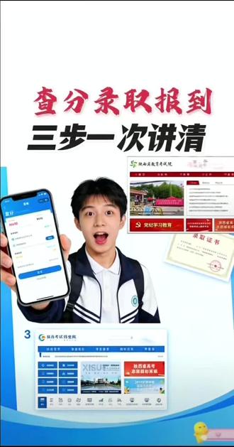 看完这个视频,单招后三步全理清:查成绩、看预录、按时报到。牢记关键节点,不慌不踩坑,稳稳上岸更安心。#西安铁道技师学院#陕西单招#单招录取#技能升学#成绩查询