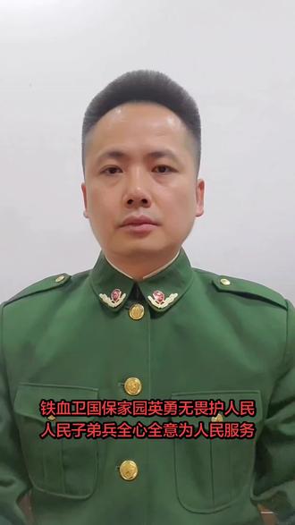 人民子弟兵来自于人民服务于人民 刀山敢上火海敢闯 救民于水火 助民于危难 竭诚奉献 忠诚卫国 #爱国奉献传递正能量 #曾经的消防兵 #致敬所有当过兵的战友 #若有战召必回战必胜 #退伍不褪色时刻准备着