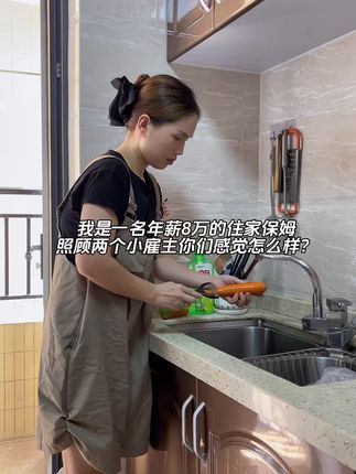 我是一名年薪8万的住家保姆,主要就是照顾两个小雇主的饮食起居 #跟着护国做半碗掌勺人 @护国岩调味品旗舰店#住家保姆 #普通人的生活是什么样子的 #vlog十亿流量扶持计划 #保姆