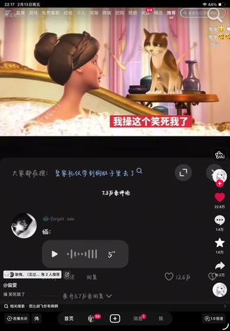 皇家礼仪学狗肚子里去了#芭比@抖音热点 @抖音创作小助手 @DOU+上热门 @抖 音 管 家…… @抖音和ta的朋友们