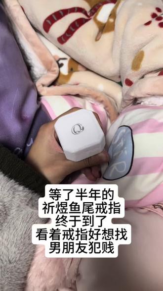 等了半年的戒指终于到了
#恋与深空 #恋爱技巧