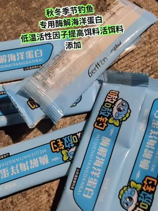 钓鱼#钓鱼饵料 #饵料推荐 #钓鱼的乐趣只有钓鱼人懂 #钓鱼 #饵料窝料