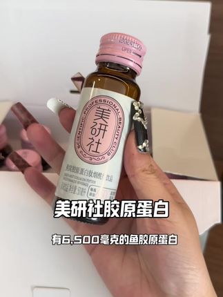 不管工作多么繁忙还是要对自己好一点#美研社胶原蛋白肽 #女生必备