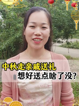 中秋走亲戚送礼,带两袋农家自磨面粉实惠又拿得出手#农家自磨面粉 #纯天然无添加 #健康 #营养 #中秋送礼