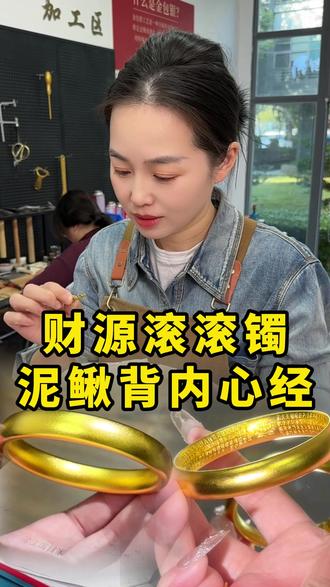 电视机里的金能不能打手镯?#打金 #金手镯 #手镯推荐 #黄金加工