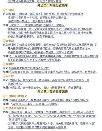 高中语文答题技巧 #高考 上岸#金榜题名 暑假
