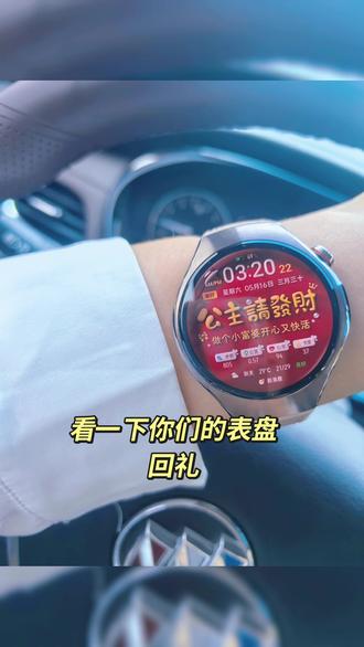 你们的表盘呢?#表盘壁纸