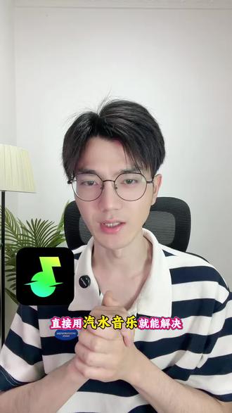 好听的歌,都在这里!#汽水音乐 #音乐 #歌曲 #听歌