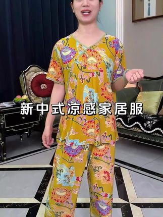 这新中式的小套装真的好好看啊!面料凉快又舒服,我妈老喜欢了!#面料柔软舒适 #睡衣家居服 #好物推荐🔥 #时尚妈妈装 #谁穿谁好看