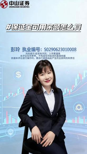 保证金可用余额怎么算