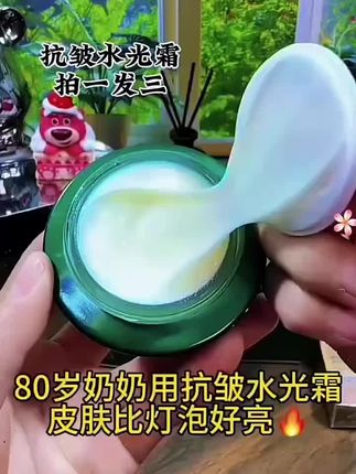 皮肤干燥,起皮的,有纹纹的,皮肤不够紧的,洗完脸不想瓶瓶罐罐护肤的,直接用它!#狮允海茴香胶原蛋白抗皱水光霜 #打造水光灯泡肌 #提拉紧致