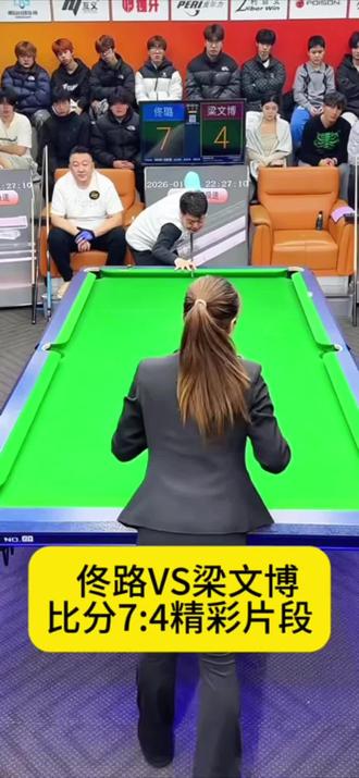 佟路Vs梁文博打台球精彩,处处有惊喜#这台球真是一打一个不吱声 #创作者中心 #创作灵感 #桌球🎱 #台球比赛