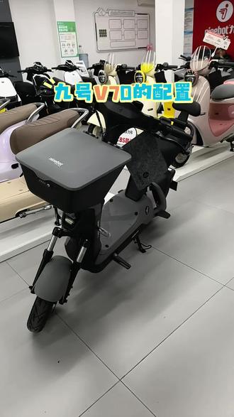 九号V70的配置#九号真智能 #同城