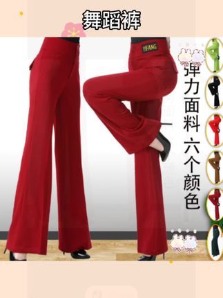 #舞裤 广场舞裤子交谊舞拉丁舞新款舞裤国标舞练功高腰弹力摩登舞跳舞裤 #跳舞裤 #国标舞裤 #舞蹈裤 #摩登舞裤