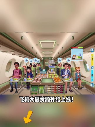 飞机大厨资源最后补给!钻石金币 一键到账,告别资源焦虑,额外赠送超值礼包,点击链接联系客服安全靠谱!#飞机大厨
