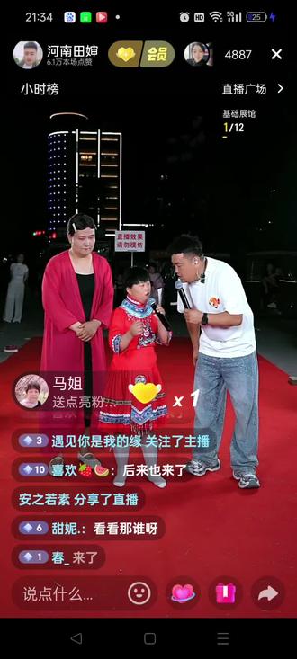 网红亚萍演的好!真牛!