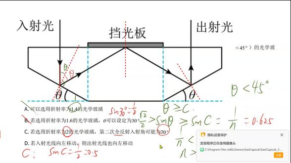 选择题限时练8下(2025四川选择题) #高考物理 #基础