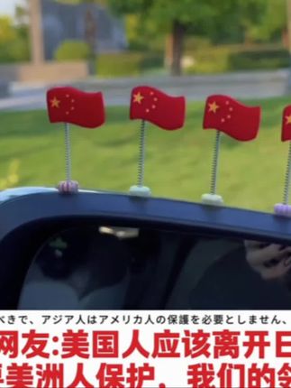 如果信仰有颜色那一定是中国红国庆节快到了,红旗小摆赶紧安排起来,放在车里家里办公室都合适。#车载摆件 #创意摆件 #国庆