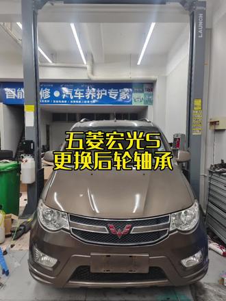 五菱宏光s 更换后轮轴承