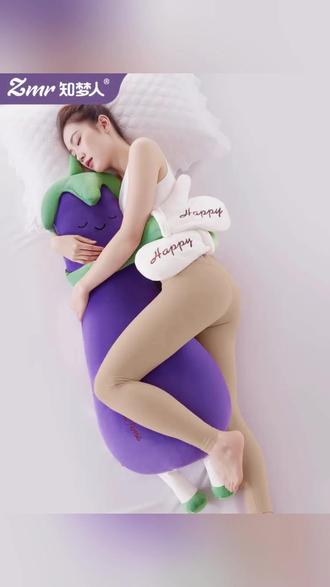 知梦人茄子抱枕拍拍安抚玩偶 #知梦人茄子抱枕 #拍拍安抚玩偶 #女生睡觉抱枕 #成人哄睡神器 #侧睡专用抱枕