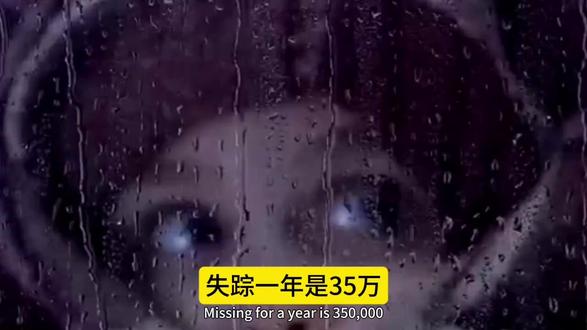 【牢A切片】美国青少年失踪篇