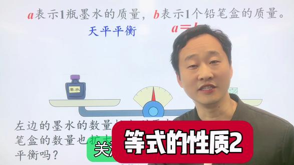 等式的性质二#五年级数学#小升初#奥数思维 #五年级上册解方程