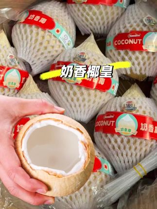 #图文挖掘金计划 奶香椰皇#奶香椰皇