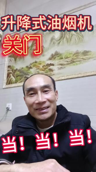 油烟机的那些事#农村日常#日常维修#实用维修技巧#油烟机维修 #生活实用小妙招