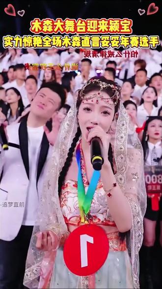 木森大舞台迎来颍宝 实力惊艳全场木森直言妥妥年赛选手 #木森 #木森大舞台 #精彩片段分享 #直播录屏分享 #人气爆棚