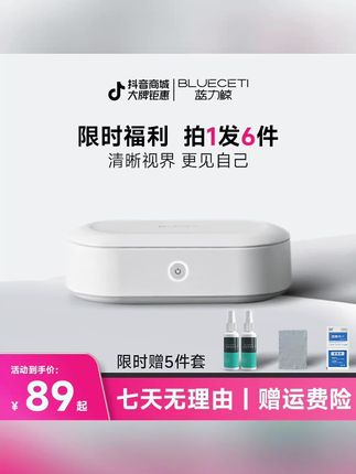 把我的手指头放进去给你们看一下啊。哇,脏东西完全被弄出来了,很牛啊这个东西。今天我们就来对比某品牌的超声波和蓝丽晶有什么区别?先看锡纸清洗对比,真正的超声波是可以把锡纸击穿的,看看这效果,差别也太大了吧。 这么看这款的里面不会是马达吧?再来挣个可乐,这差别不用我说了吧?现在我们就拆开看看,果然这个某品牌的机子里面就一块震动马达。 再来看看蓝丽晶,这款里面就是电压陶瓷片,这款蓝丽晶超声波清洗机不仅可以清洗眼镜、手表,还能清洗剃须刀头,你快看,竟然洗出了这么多脏东西!今天厂家周年庆大促,快来入手这一机多用的超声波清洗机,清洗机选它准没错!#智能家居智能生活 #强烈推荐 #超声波清洗 #眼镜清洗机