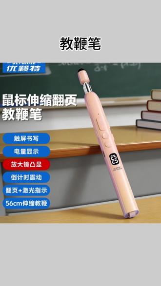PPT翻页笔可伸缩激光笔老师上课用希沃鸿合写字教鞭二合一可充电#PPT翻页笔#激光教鞭#教师教学工具#可充电演示笔#课堂讲课神器