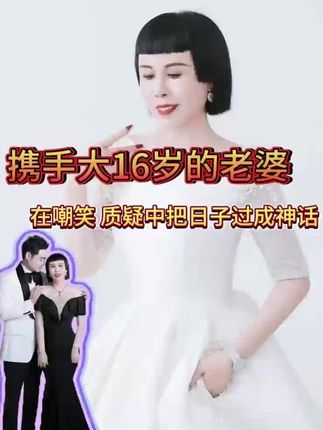 在质疑和嘲笑中一路走来,叔叔阿姨真正的把生活过成了人人羡慕的样子,大16岁又何妨,只要是你就行!!#黛莱皙 #黛莱皙夫妇 #夫妻日常 #护肤