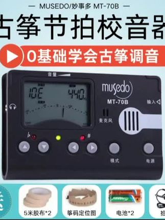 古筝节拍校音器