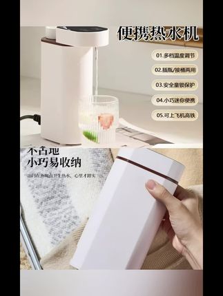 出门旅行我都不敢用酒店烧水壶,都自带这个便携饮水机,把矿泉水拧上盖子插上就行了,几秒就能出热水,温度可以随意调节,泡茶冲奶安心多了。小巧便携,出差办公都可以使用。#烧水壶 #旅行烧水壶 #烧水壶推荐家用