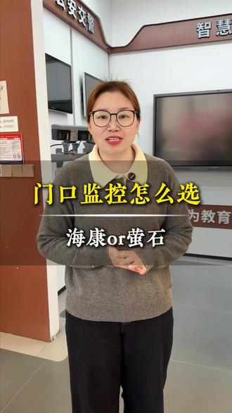 门口监控怎么选#海康威视 #海康威视4g高清摄像头 #门口监控 #家用监控