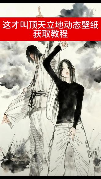 #这才叫顶天立地冯宝宝壁纸 这才叫顶天立地冯宝宝动态壁纸 这才叫顶天立地冯宝宝壁纸高清 这才叫顶天立地冯宝宝壁纸高清无水印 这才叫顶天立地冯宝宝壁纸获取入口 这才叫顶天立地冯宝宝壁纸下载教程 这才叫顶天立地冯宝宝壁纸怎么保存 这才叫顶天立地冯宝宝壁纸保存方法 这才叫顶天立地冯宝宝壁纸免费领取入口 这才叫顶天立地冯宝宝壁纸教程 这才叫顶天立地冯宝宝壁纸制作教程 这才叫顶天立地冯宝宝壁纸ai指令 这才叫顶天立地冯宝宝动态壁纸获取入口 #这才叫顶天立地冯宝宝动态壁纸壁纸教程 这才叫顶天立地冯宝宝壁纸动图 顶天立地冯宝宝壁纸 冯宝宝这才叫顶天立地呀图片 这才叫顶天立地电脑壁纸 一人之下冯宝宝顶天立地 顶天立地动态壁纸 顶天立地光栅壁纸 顶天立地壁手势拍照 这才叫顶天立地冯宝宝壁纸拍同款 这才叫顶天立地冯宝宝壁纸做同款 顶天立地手势 顶天立地手势壁纸 一人之下顶天立地壁纸 #一人之下壁纸 一人之下动态壁纸 一人之下壁纸动图 一人之下壁纸高清#即梦ai 一人之下冯宝宝顶天立地壁纸获取教程 一手指天一手指地 一手指天一手指地壁纸 一手指天一手指地壁纸动图 一手指天一手指地动态壁纸 无根生顶天立地 我本将心向明月 小厨顶天立地 冯宝宝顶天立地技能 冯宝宝顶天立地壁纸怎么获取 冯宝宝顶天立地壁纸怎么做 冯宝宝顶天立地动态壁纸制作教程 冯宝宝顶天立地cos #这才叫顶天立地