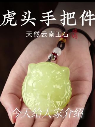 天然玉石虎头手把件家居桌面装饰品解压把玩高级感礼物#手把件