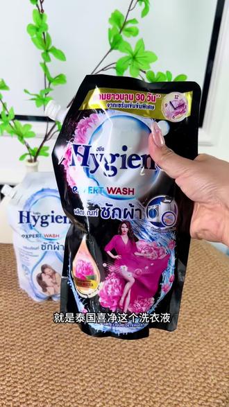 真的太好闻了,这个泰国喜净洗衣液用一次爱上一辈子,连夏天出汗衣服都是香香的!#喜净洗衣液 #洗护好物分享 #伪体香#持久留香