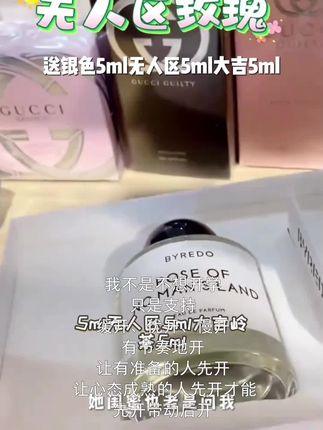 乌孜咪喇思无人区玫瑰香水送银色5ml无人区5ml大吉5ml