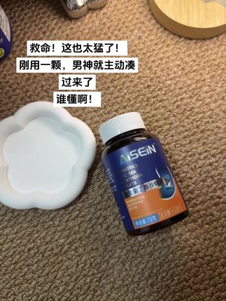 以前说话总下意识捂嘴,现在终于可以大大方方了!#口气清新 #自信神器#益生菌沙棘片 #亲测分享#种草