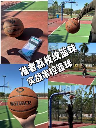 性价比实战篮球真不多,准者算是很用心在做篮球的
这次买了很多准者的篮球里面就有一颗非常独特
主要是它的表层用的是这种荔枝纹
整个球的纹路线比较明显,抓球非常的好抓,一只手轻松可以抓握
荔枝纹耐磨耐打耐脏,室内室外都可以打,性价比还是很高的
#适合学生党的宝藏篮球 #准者实战篮球 #准者篮球 #有球场就有准者 #准者RIGORER