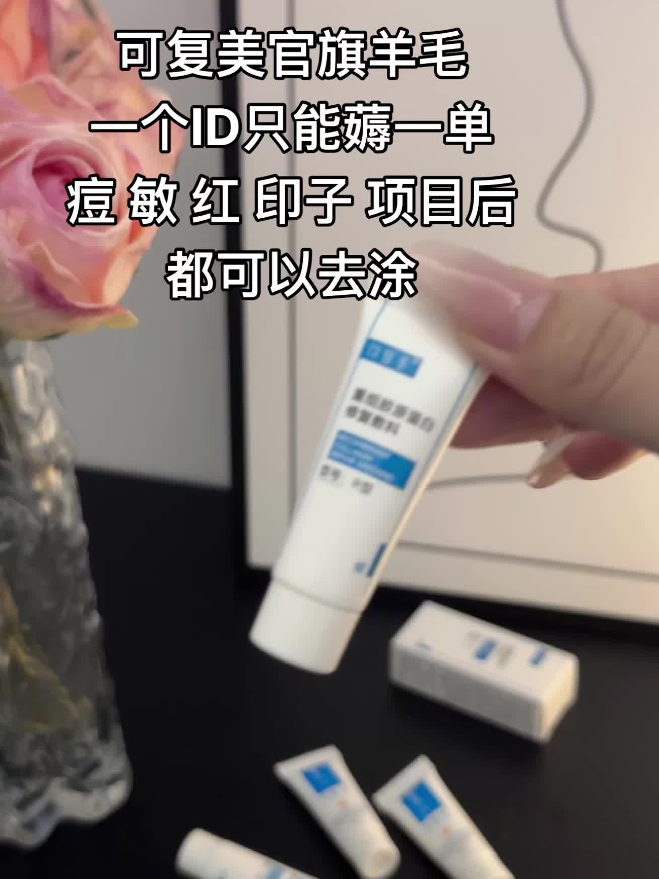 #可复美 #可复美修复乳