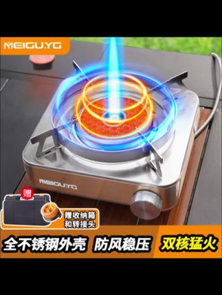 MEIGU.YG红外线双核不锈钢稳压分体式户外便携式卡式炉煮茶炉露营