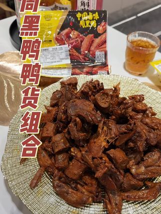 【周黑鸭】锁鲜卤鸭脖锁骨鸡翅尖麻辣组合#下酒必备 #周黑鸭 #麻辣鸭货