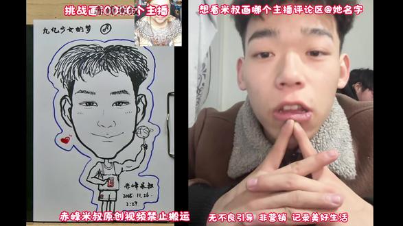 赤峰米叔丨挑战画10000个主播00154/10000 #主播头像定制 #手绘头像 #画画 #直播画画交友 #艺术在抖音 用两个字说下哪里画的像 艾特你想让他拥有专属手绘头像的主播,评论区蹲一波,看看谁的呼声最高~@赤峰米叔电台 @抖音直播 @抖音精选官方账号 @DOU+小助手