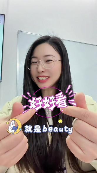 🤩邪修学英语#英语 #汉川英语夭夭老师