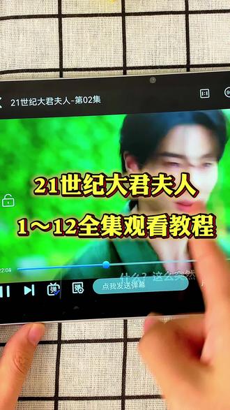 ~820a2LvMyZ~韩剧《21世纪大君夫人》全集观看教程 #韩剧 #iu #李智恩 #边佑锡 #21世纪大君夫人