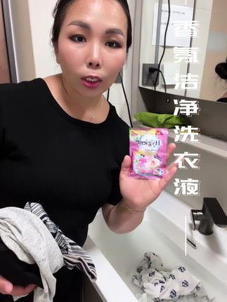 每次出门忘带什么也不会忘带这个洗衣液 这种一小包一小包的不占地方 方便携带 味道还特香 #洗衣液 #出差旅行必备 #洗衣服就靠它了